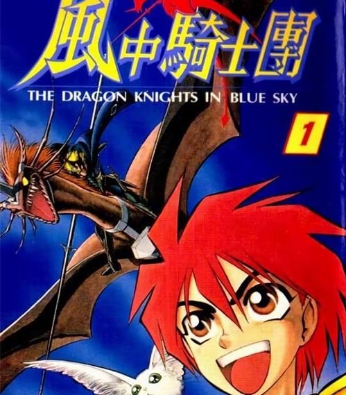 《风中骑士团》增田晴彦  MOBI电子漫画资源【01-05卷完结】————Kindle/JPG/PDF/Mobi-DXSC18大向