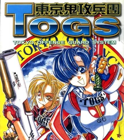 《东京鬼攻兵团TOGS》齐藤  MOBI电子漫画资源【01-06卷完结】————Kindle/JPG/PDF/Mobi-DXSC18大向