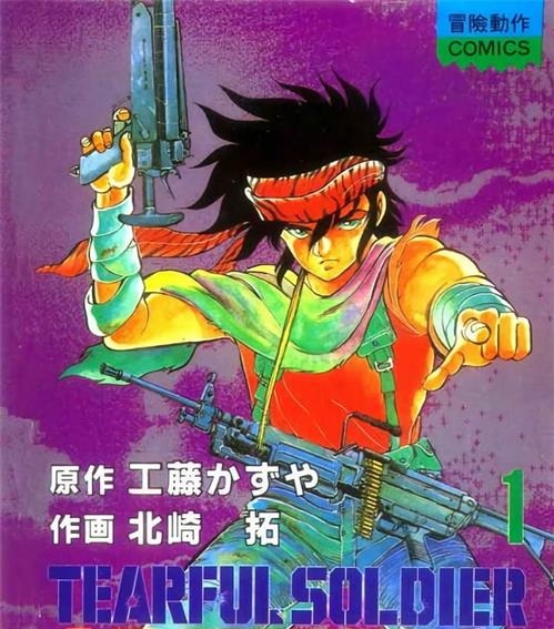 《望乡战士/新圣战奇兵》迎夏生 MOBI高清电子漫画资源【01-7卷完结】————Kindle/JPG/PDF/Mobi-DXSC18大向