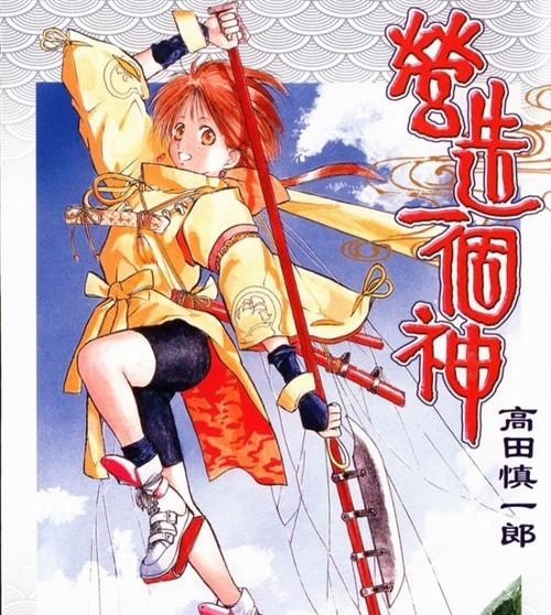 《营造一个神》高田慎一郎 MOBI高清电子漫画资源【01-35卷完+外传完结】————Kindle/JPG/PDF/Mobi-DXSC18大向
