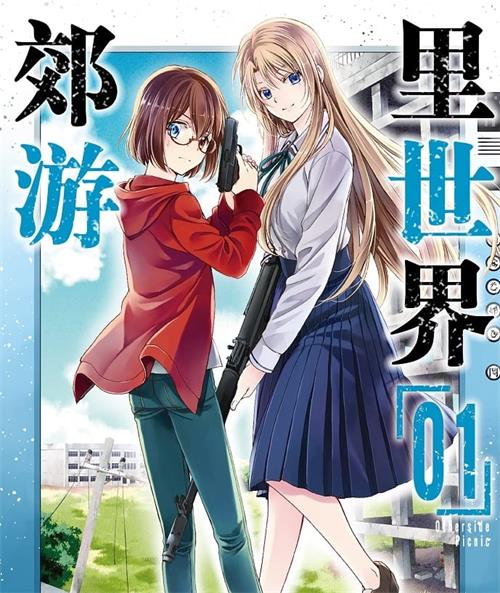 《里世界郊游/里世界远足》埃尔热 MOBI高清电子漫画资源【01-4卷连46话】————Kindle/JPG/PDF/Mobi-DXSC18大向
