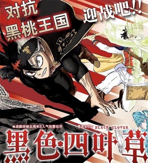 《黑色四叶草》田畠裕基创作 PDF高清电子漫画资源【01-62卷连320话】————Kindle/JPG/PDF/Mobi-DXSC18大向