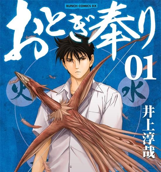 《灵幻使者》井上淳哉  MOBI电子漫画资源【01-12卷完结】————Kindle/JPG/PDF/Mobi-DXSC18大向