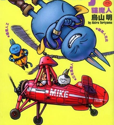 《鸟山明短篇》合集  MOBI电子漫画资源【01-7部完结】————Kindle/JPG/PDF/Mobi-DXSC18大向