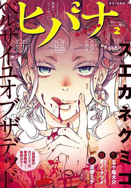 《尸乱凡尔赛》两部 MOBI电子漫画资源【一部23话+二部13话完结】————Kindle/JPG/PDF/Mobi-DXSC18大向