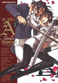 图片[1]-《血战A/BLOOD+A 》 MOBI电子漫画资源【01-02卷完结】————Kindle/JPG/PDF/Mobi-DXSC18大向
