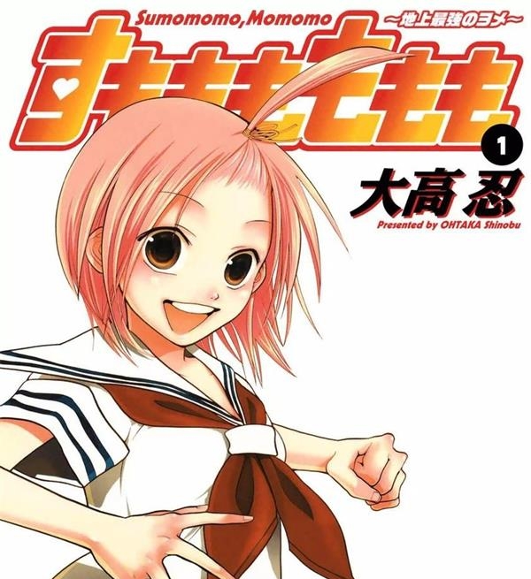 《地上最强新娘/铁拳少女桃子》大高忍  MOBI电子漫画资源【01-12卷完结】————Kindle/JPG/PDF/Mobi-DXSC18大向