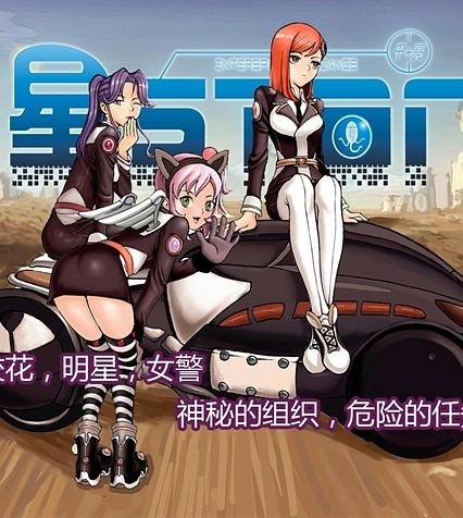 《星star》千亮创作  MOBI电子漫画资源【01-209话+番外连载】————Kindle/JPG/PDF/Mobi-DXSC18大向