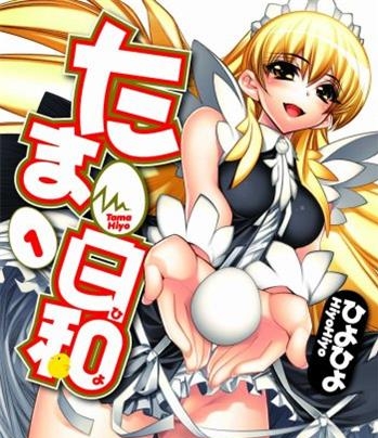 《产卵少女日和》 MOBI电子漫画资源【01-12话完结】————Kindle/JPG/PDF/Mobi-DXSC18大向