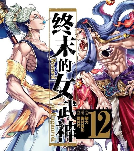 《终末的女武神》梅村真也 MOBI&PDF电子漫画资源【01-12卷+二部2卷连载包更】————Kindle/JPG/PDF/Mobi-DXSC18大向