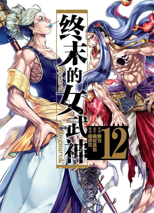 图片[1]-《终末的女武神》梅村真也 MOBI&PDF电子漫画资源【01-12卷+二部2卷连载包更】————Kindle/JPG/PDF/Mobi-DXSC18大向