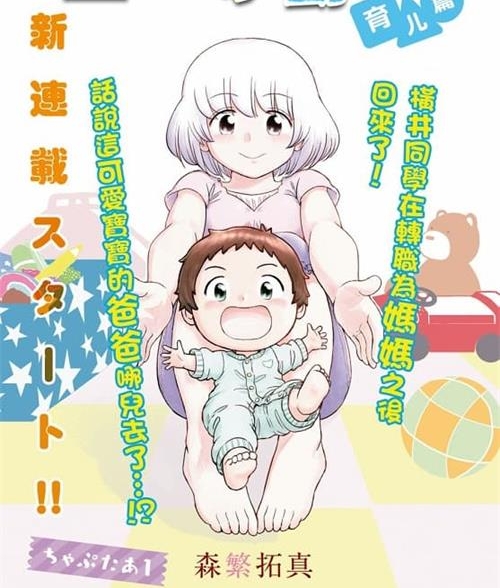《上课小动作/邻座同学是怪咖》森繁拓真 MOBI电子漫画资源【01-132话完结】————Kindle/JPG/PDF/Mobi-DXSC18大向