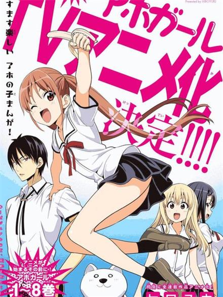 《笨女孩》弘幸著作 MOBI电子漫画资源【01-130话完+修学旅行篇完结】————Kindle/JPG/PDF/Mobi-DXSC18大向