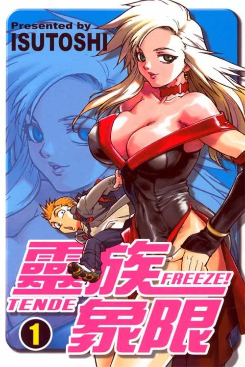 图片[1]-《灵族象限》Isutoshi著作 MOBI电子漫画资源【01-04卷完结】————Kindle/JPG/PDF/Mobi-DXSC18大向