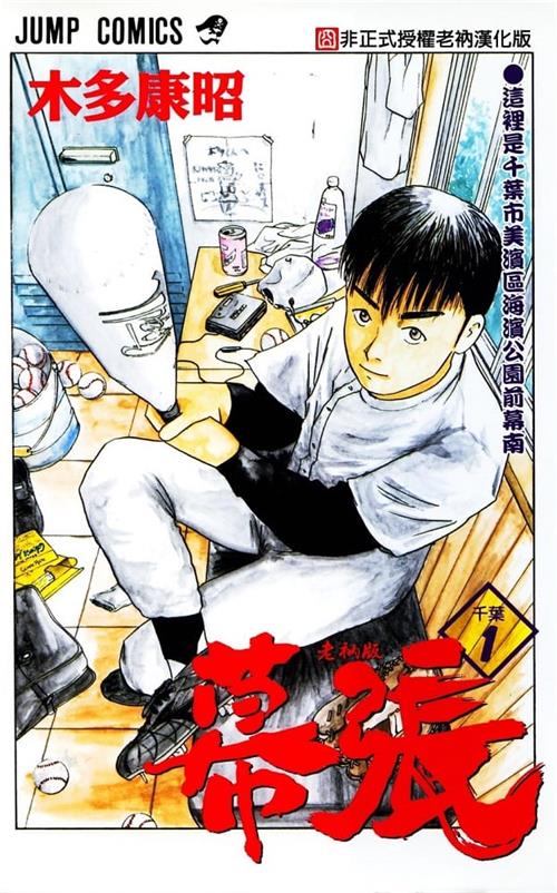 《幕张》木多康昭 MOBI电子漫画资源【01-09卷完结】————Kindle/JPG/PDF/Mobi-DXSC18大向