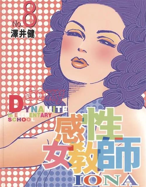 《感性女教师》泽井健 MOBI电子漫画资源【01-09卷完结】————Kindle/JPG/PDF/Mobi-DXSC18大向
