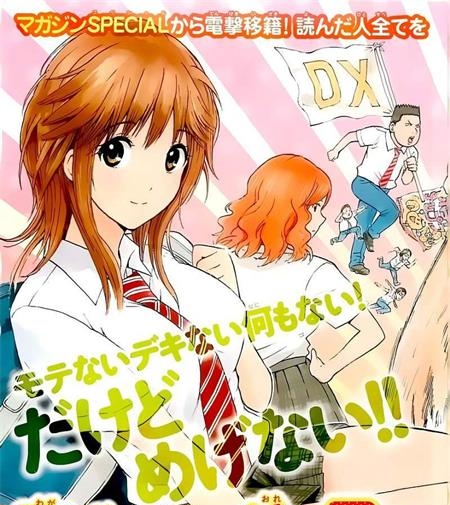 《我妻同学是我的老婆》西木田景志 MOBI电子漫画资源【全98话+sp+番外篇完结】————Kindle/JPG/PDF/Mobi-DXSC18大向