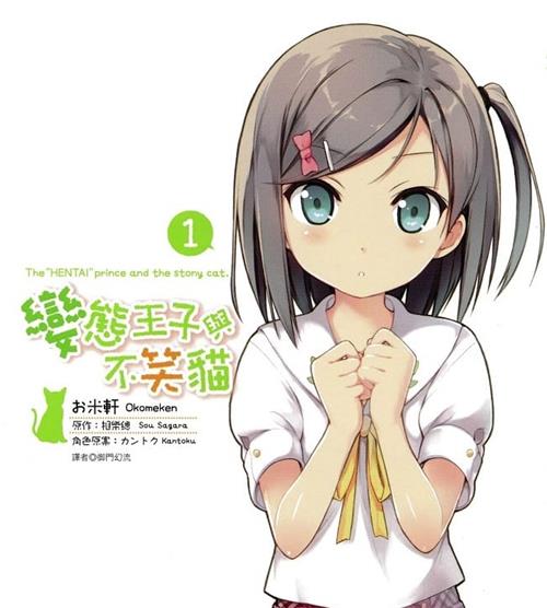 《变态王子与不笑猫》米轩 MOBI电子漫画资源【01-06卷+35-49话完结】————Kindle/JPG/PDF/Mobi-DXSC18大向