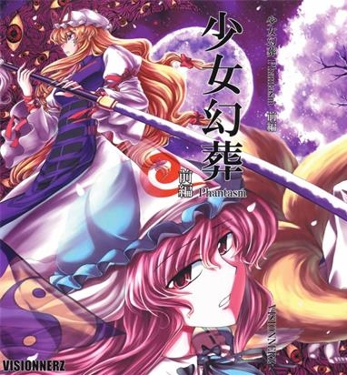 《少女幻葬 Phantasm》FLIPFLOPs创作 PDF电子漫画资源【前篇+后篇完结】————Kindle/JPG/PDF/Mobi-DXSC18大向