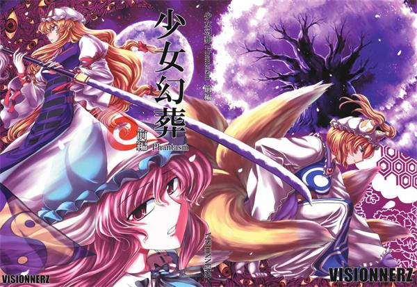 图片[1]-《少女幻葬 Phantasm》FLIPFLOPs创作 PDF电子漫画资源【前篇+后篇完结】————Kindle/JPG/PDF/Mobi-DXSC18大向