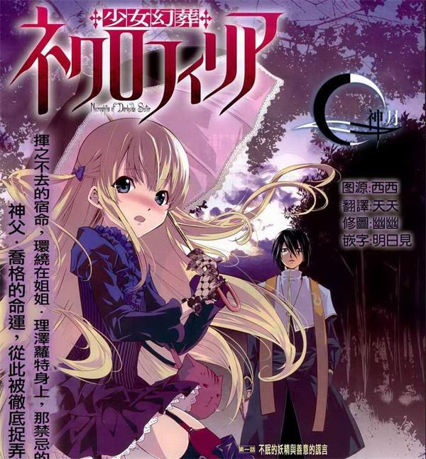 《少女幻葬 》宫本龙一 PDF电子漫画资源【01-16话+前中后篇】————Kindle/JPG/PDF/Mobi-DXSC18大向