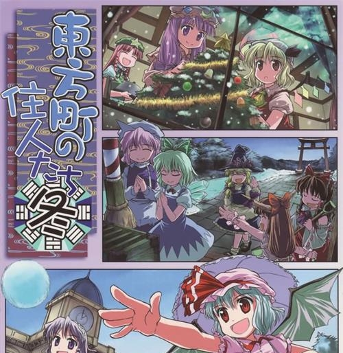 《东方小镇的居民·冬 》FLIPFLOPs创作 PDF电子漫画资源【01-04卷完结】————Kindle/JPG/PDF/Mobi-DXSC18大向