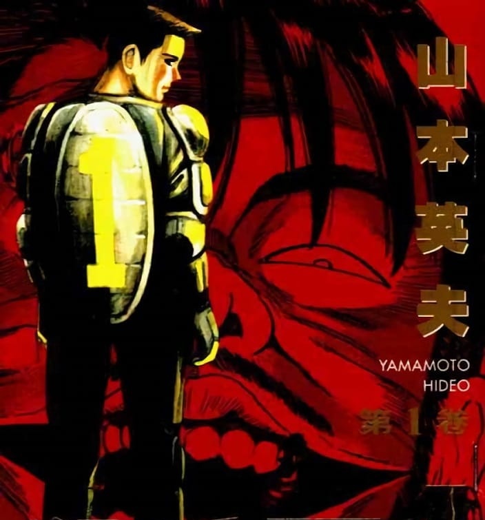 《杀手阿一》山本英夫创作 PDF&MOBI电子书漫画资源【01-10卷完结】————Kindle/JPG/PDF/Mobi-DXSC18大向