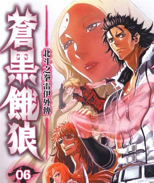 《苍黑之饿狼_北斗之拳尼尔外传》武论尊&原哲夫创作 MOBI/Kindle电子漫画资源【01-06卷完结】————Kindle/JPG/PDF/Mobi-DXSC18大向