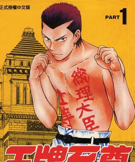 《王牌至尊》安童夕马创作 MOBI/Kindle电子漫画资源【01-27卷完结】————Kindle/JPG/PDF/Mobi-DXSC18大向