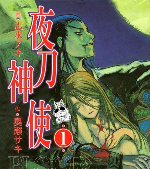 《夜刀神使》奥瀬创作 MOBI电子漫画【01-12卷完结】—–Kindle/JPG/Mobi/PDF-DXSC18大向