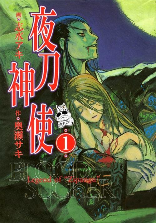 图片[1]-《夜刀神使》奥瀬创作 MOBI电子漫画【01-12卷完结】—–Kindle/JPG/Mobi/PDF-DXSC18大向