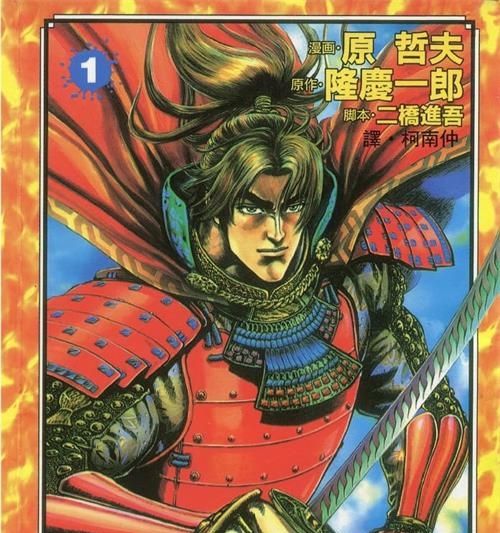 《破军星-SAKON》原哲夫创作 PDF电子漫画【01-06卷完结】—–Kindle/JPG/Mobi/PDF-DXSC18大向