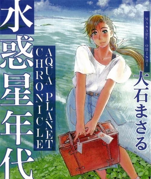 《水惑星年代记》大石创作 MOBI电子漫画【01-06卷完结】—–Kindle/JPG/Mobi/PDF-DXSC18大向