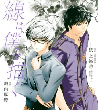 《墨绘今生》 堀内厚徳创作 电子漫画【01-04卷完结】—–Kindle/JPG/Mobi/PDF大向-DXSC18大向