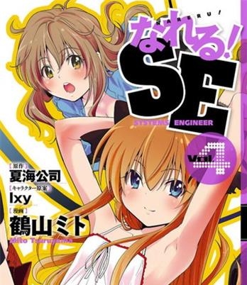 《奋斗吧！系统工程师》木木津克久创作 电子漫画【01-04卷完结】—–Kindle/JPG/Mobi/PDF大向-DXSC18大向