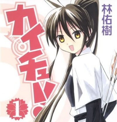 《皆中!》林佑树创作 MOBI电子漫画【00话-124话完结】—–Kindle/JPG/Mobi/PDF大向-DXSC18大向