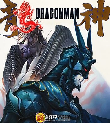 《龙神前传》邱福龙创作 JPG版电子漫画【01-58卷完结】—–Kindle/JPG/Mobi/PDF大向-DXSC18大向