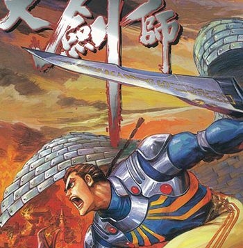 《大剑师》黄玉郎创作 MOBI版电子漫画【01-32卷完结】—–Kindle/JPG/Mobi/PDF大向-DXSC18大向