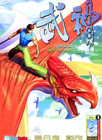 《武神108》温日良创作 JPG版电子漫画【01-24卷完结】—–Kindle/JPG/Mobi/PDF大向-DXSC18大向