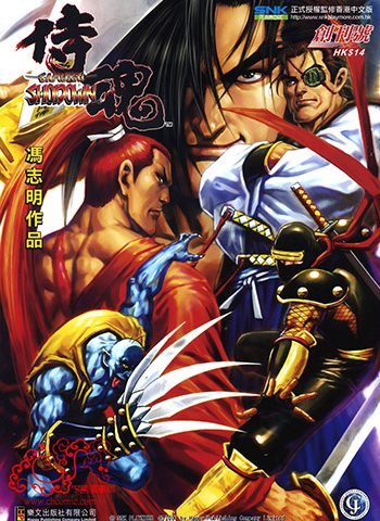 【免费下载】《侍魂魔界轮回记》冯志明创作 JPG版电子漫画【01-8卷完结】—–Kindle/JPG/Mobi/PDF大向-DXSC18大向