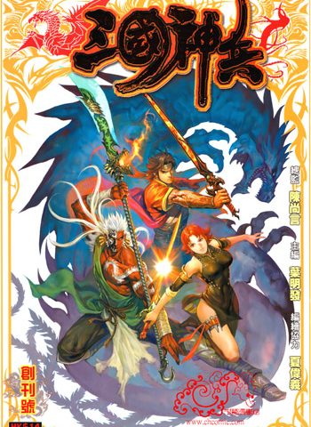 【免费下载】《三国神兵》叶明发创作 JPG版电子漫画【01-25卷完结】—–Kindle/JPG/Mobi/PDF大向-DXSC18大向