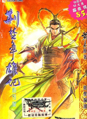 【免费下载】《荆楚争霸记》周圣创作 JPG版电子漫画【01-8卷完结】—–Kindle/JPG/Mobi/PDF大向-DXSC18大向