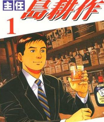 《岛耕作系列合集》弘兼宪史创作  PDF版电子漫画【01-11部完结】—–Kindle/JPG/Mobi/PDF大向-DXSC18大向