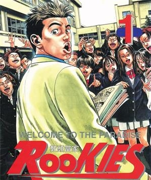 《教头当家/菜鸟总动员》森田真法创作  MOBI版电子漫画【01-24卷完结】—–Kindle/JPG/Mobi/PDF大向-DXSC18大向