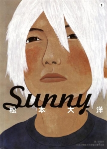 图片[1]-《Sunny》松本大洋创作创作  MOBI版电子漫画【01-06卷完结】—–Kindle/JPG/Mobi/PDF大向-DXSC18大向