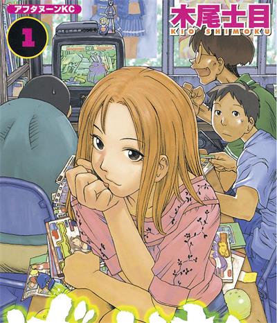 《现视研》木尾士目创作  MOBI版电子漫画【01-9卷完结】—–Kindle/JPG/Mobi/PDF大向-DXSC18大向