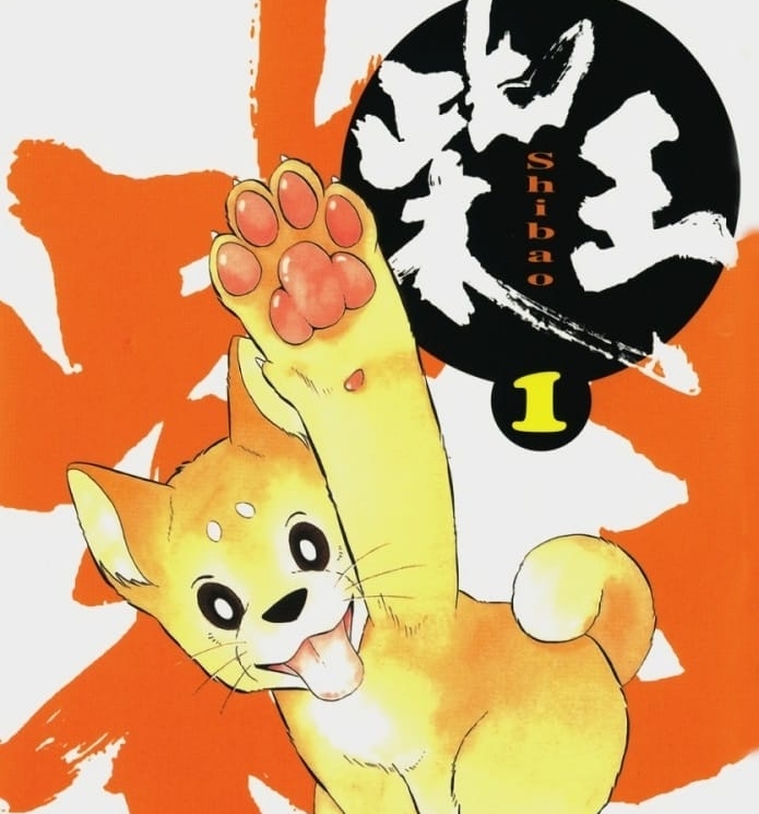 《柴王》前川刚创作  MOBI版电子漫画【01-6卷完结】—–Kindle/JPG/Mobi/PDF大向-DXSC18大向