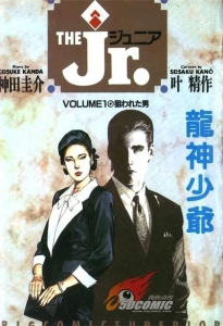 图片[1]-《龙神少爷》叶精作创作  MOBI版电子漫画【01-6卷完结】—–Kindle/JPG/Mobi/PDF大向-DXSC18大向