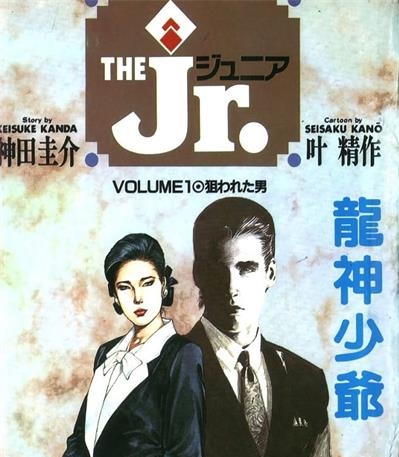 《龙神少爷》叶精作创作  MOBI版电子漫画【01-6卷完结】—–Kindle/JPG/Mobi/PDF大向-DXSC18大向