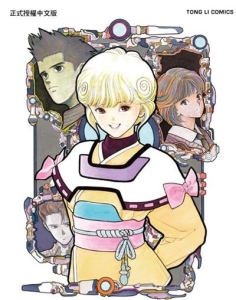 图片[1]-《桂正和杰作精选集》桂正和创作  MOBI版电子漫画【01-2卷完结】—–Kindle/JPG/Mobi/PDF大向-DXSC18大向